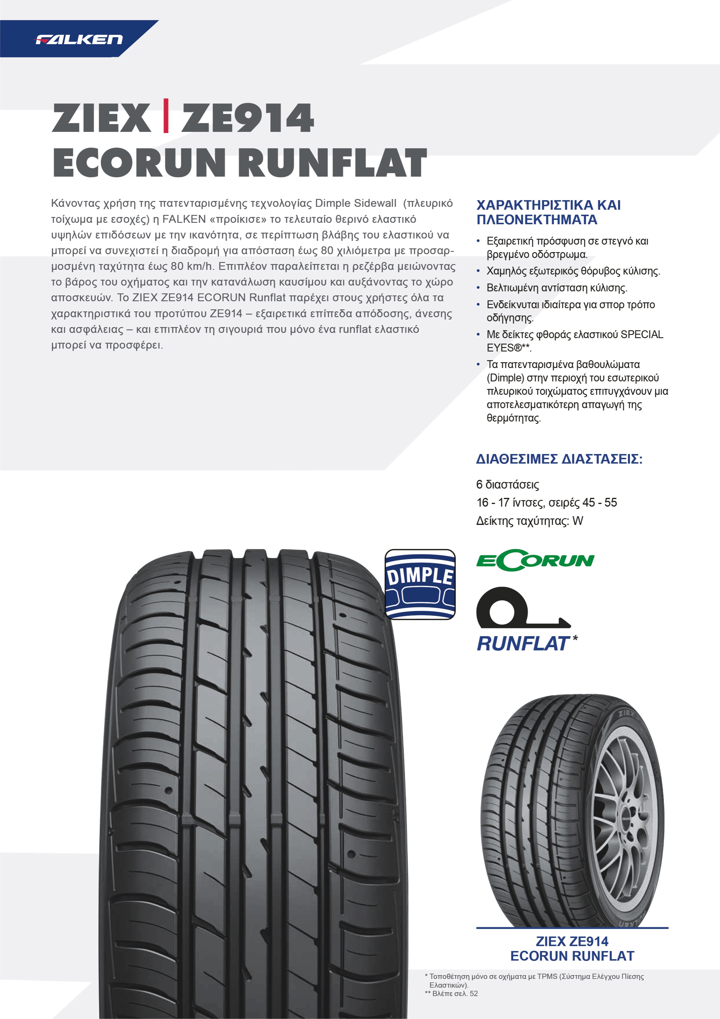 ZIEX ZE914 ECORUN RUNFLAT