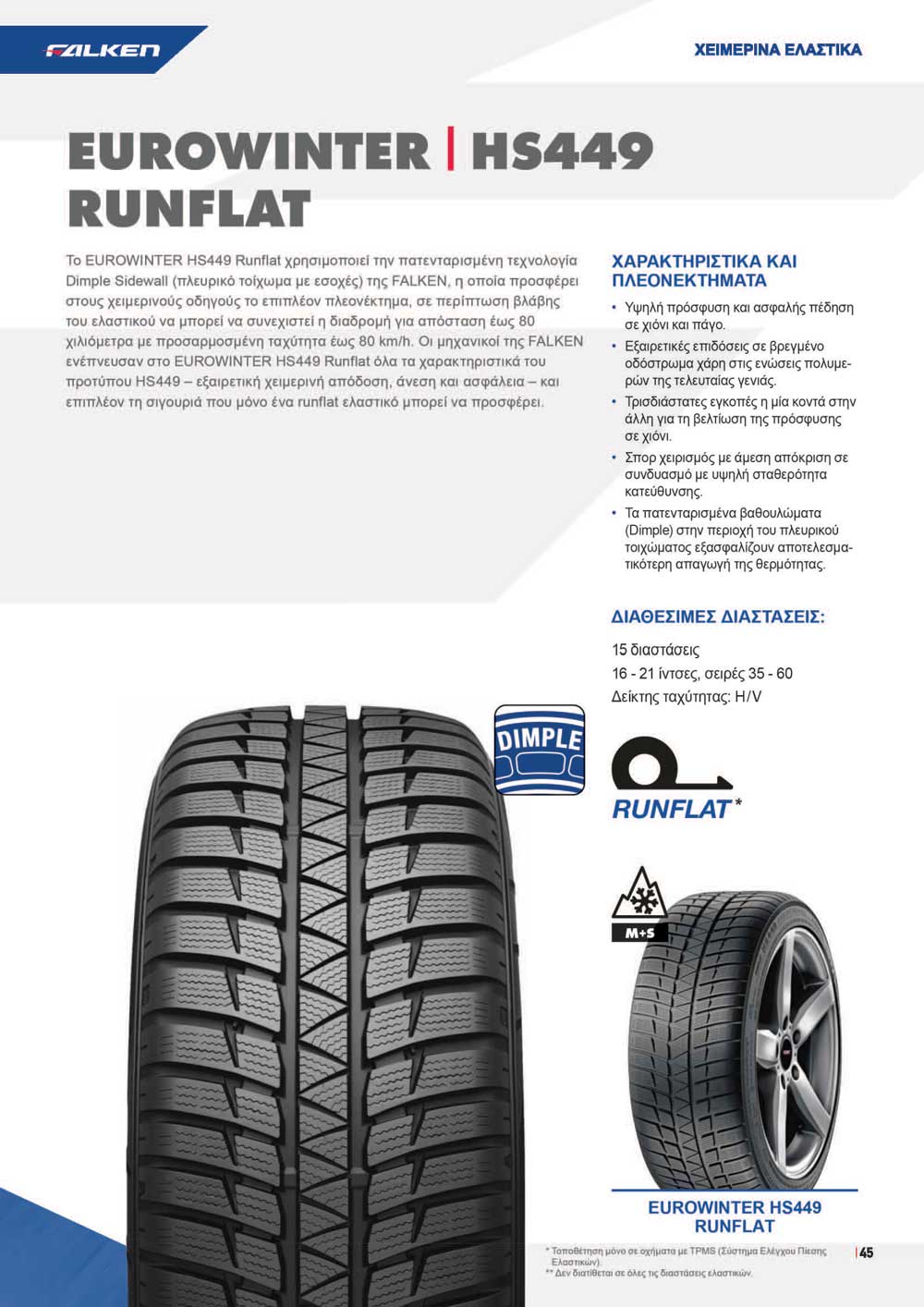 eurowinter hs449 runflat
