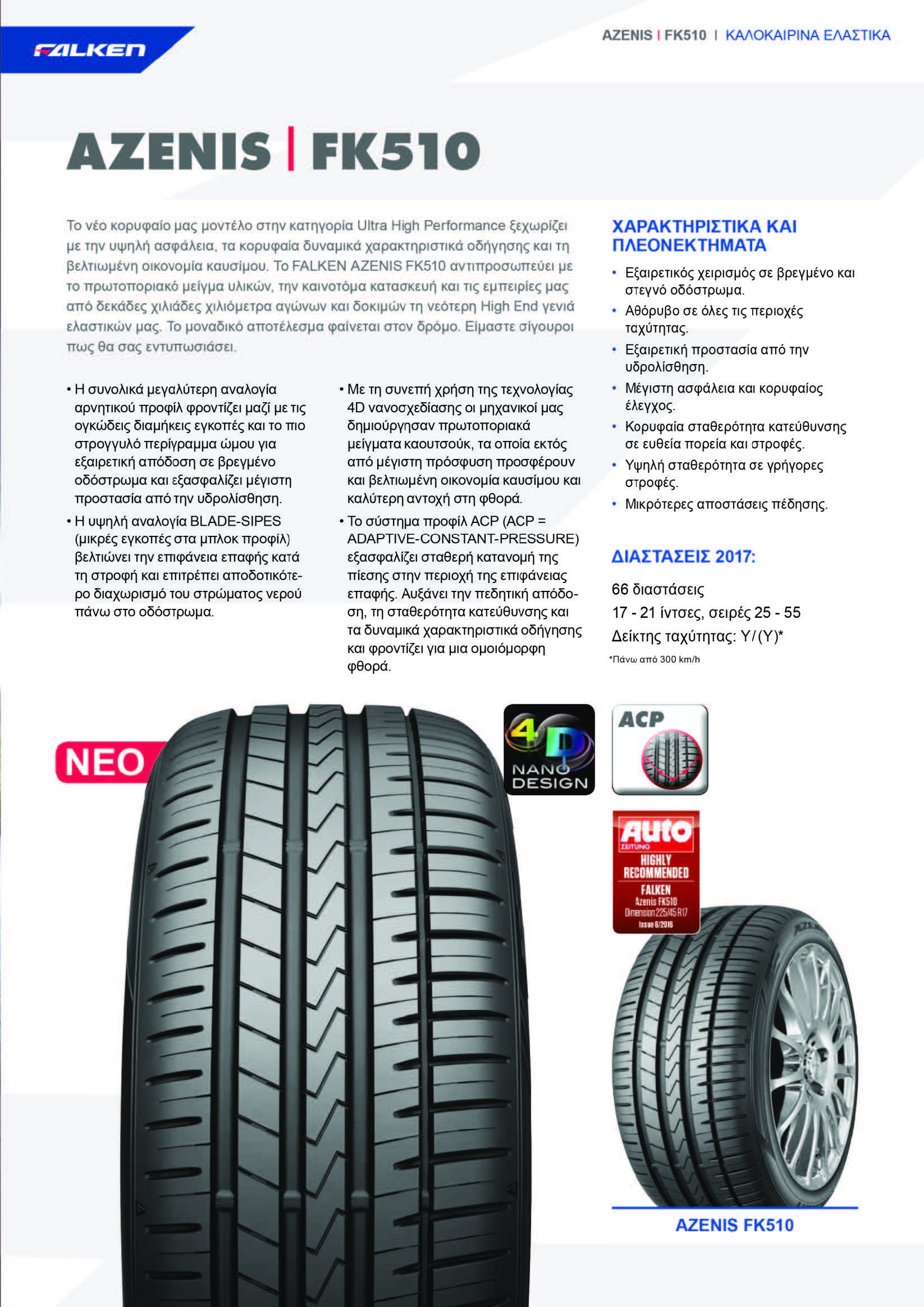 falken epivatika 2017